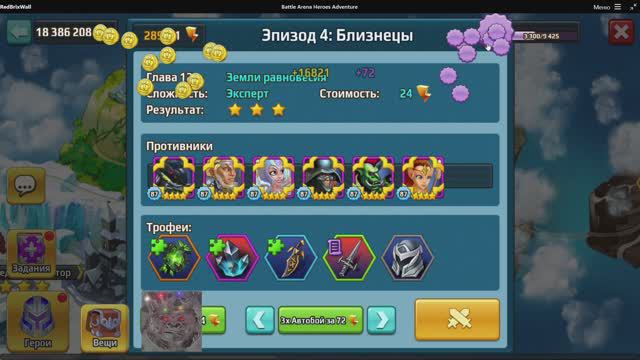 Battle Arena: Битвы героев! 41 🐱🚀