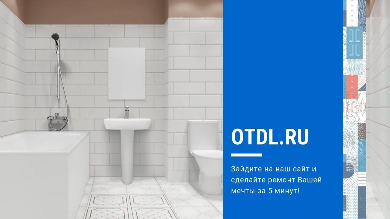 Как рассчитать стоимость ремонта квартиры - Узнай цену ремонта за 5 минут!