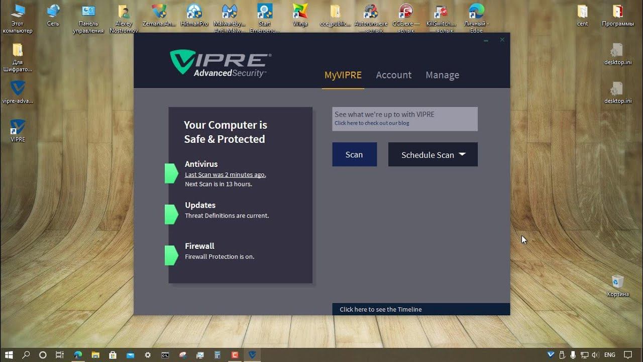 Тестирование VIPRE Advanced Security 11.0.5.314