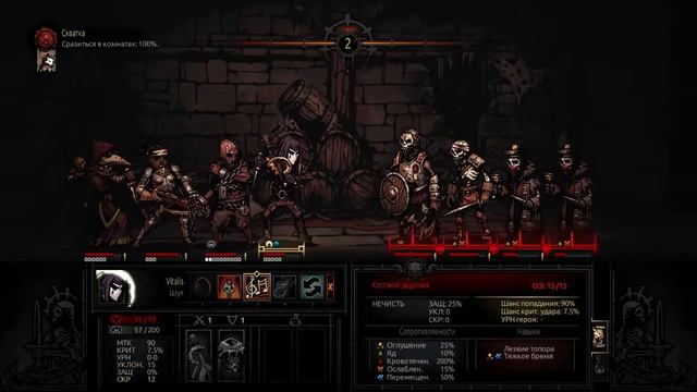 Darkest Dungeon - #13 - опять трудности