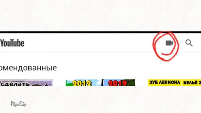 Как сделать канал на Ютуб?