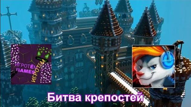 КАК ПРОЙТИ ЧЕРЕЗ ЭТУ КРЕПОСТЬ_! МАЙНКРАФТ 1.19#3 Майн ПЕ#50 Minecraft #50 Битва крепостей #1