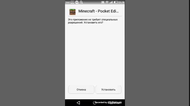 Как скачать Майнкрафт пе на андроид не потерять не одной копейки