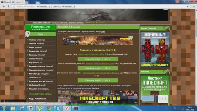 как скачать Minecraft любой версии