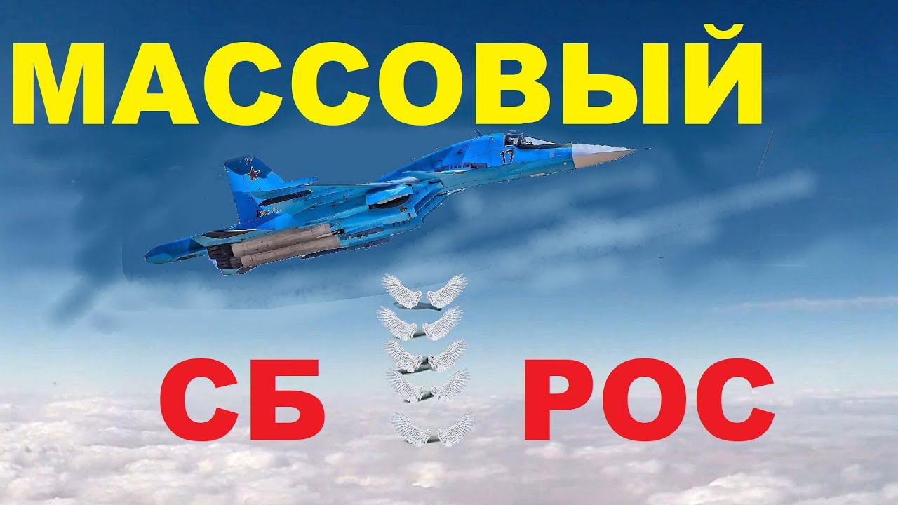 Су-34 научился сбрасывать сразу 4 авиабомбы ФАБ-500 с «крылышками» УМПК