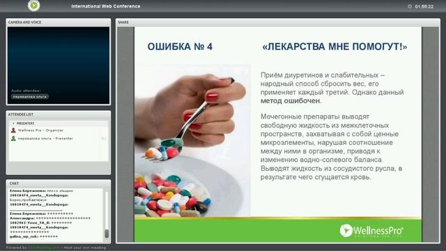 ОШИБКИ ПРИ СНИЖЕНИИ ВЕСА.БЫСТРЫЙ СТАРТ_13.10.03