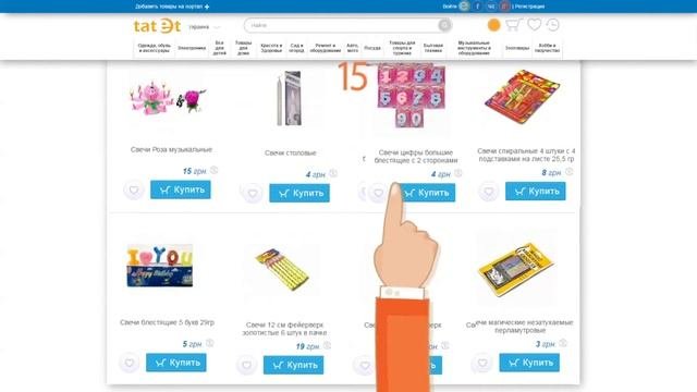 Декоративные свечи на маркетплейсе Татет - Киев