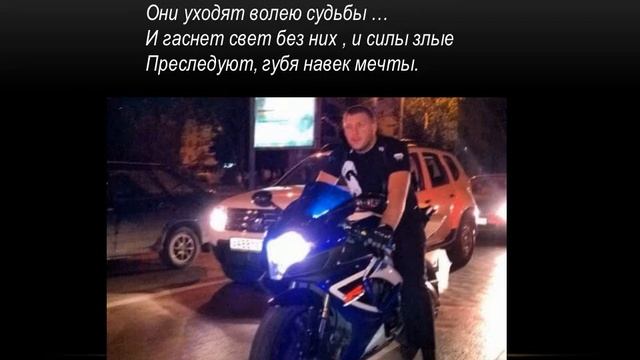 Памяти Егора Баленко