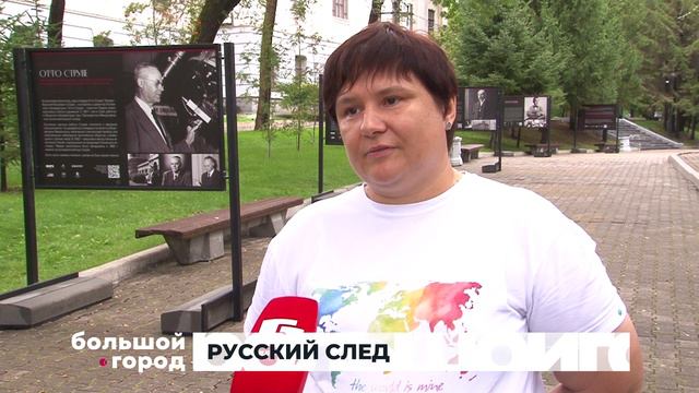 РУССКИЙ СЛЕД. Большой город 06/09/2024