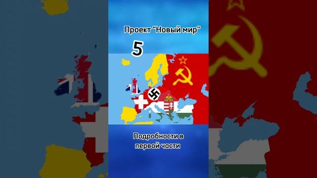 Проект "Новый мир" 5 ● #country #страны #карта #европа #europe