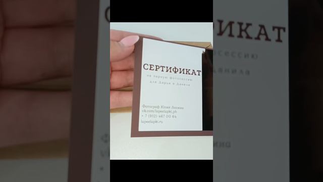 ✨🖨️ Печать подарочного сертификата на матовой бумаге - создайте стильный и элегантный подарок! 🎁🌟