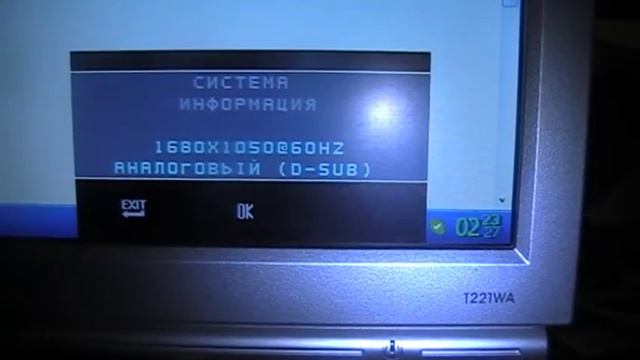 Монитор «BenQ T221Wa»