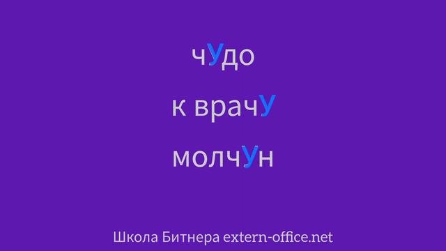 ЧУ, ЩУ