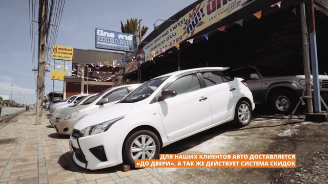 Бонусная карта компании Паттайя град. Pattaya Grad