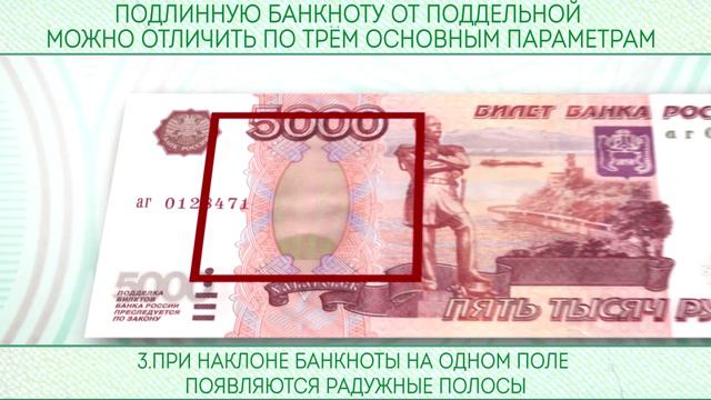 Признаки фальшивок должен знать каждый, чтобы уберечь от них свой кошелёк
