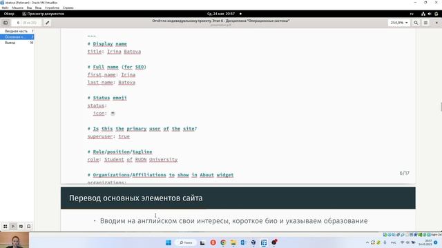 Проект. Этап 6. Презентация