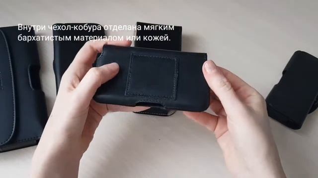 Чехол - Кобура с креплением на ремень