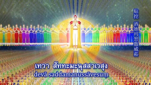 🌍 Live 🙏สวดธรรมจักรกัปปวัตนสูตร ✨ต่อเนื่อง 24 ชั่วโมง🌸