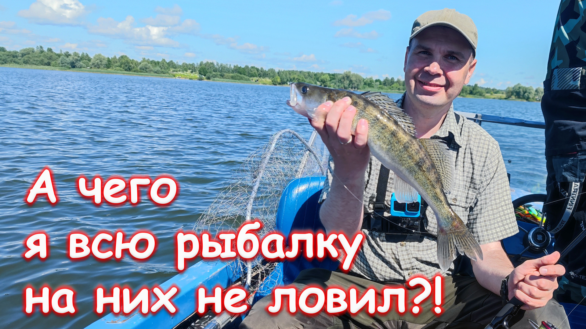 Рыбалка на Рузе в начале июля