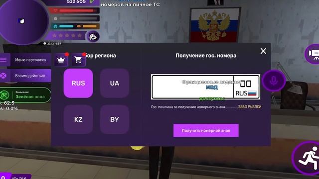 ВЫБИЛ БЛАТНОЙ НОМЕР! ЛОВЛЯ БЛАТ НОМЕРОВ! День 17 - СЕТ ЗА 30 ДНЕЙ на МАТРЕШКА РП - ПУТЬ БОМЖА