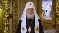 Поздравление Патриарха всея Руси Кирилла гражданам России с Пасхой Христовой