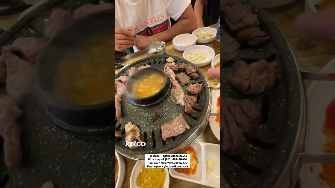 Корейский шашлык