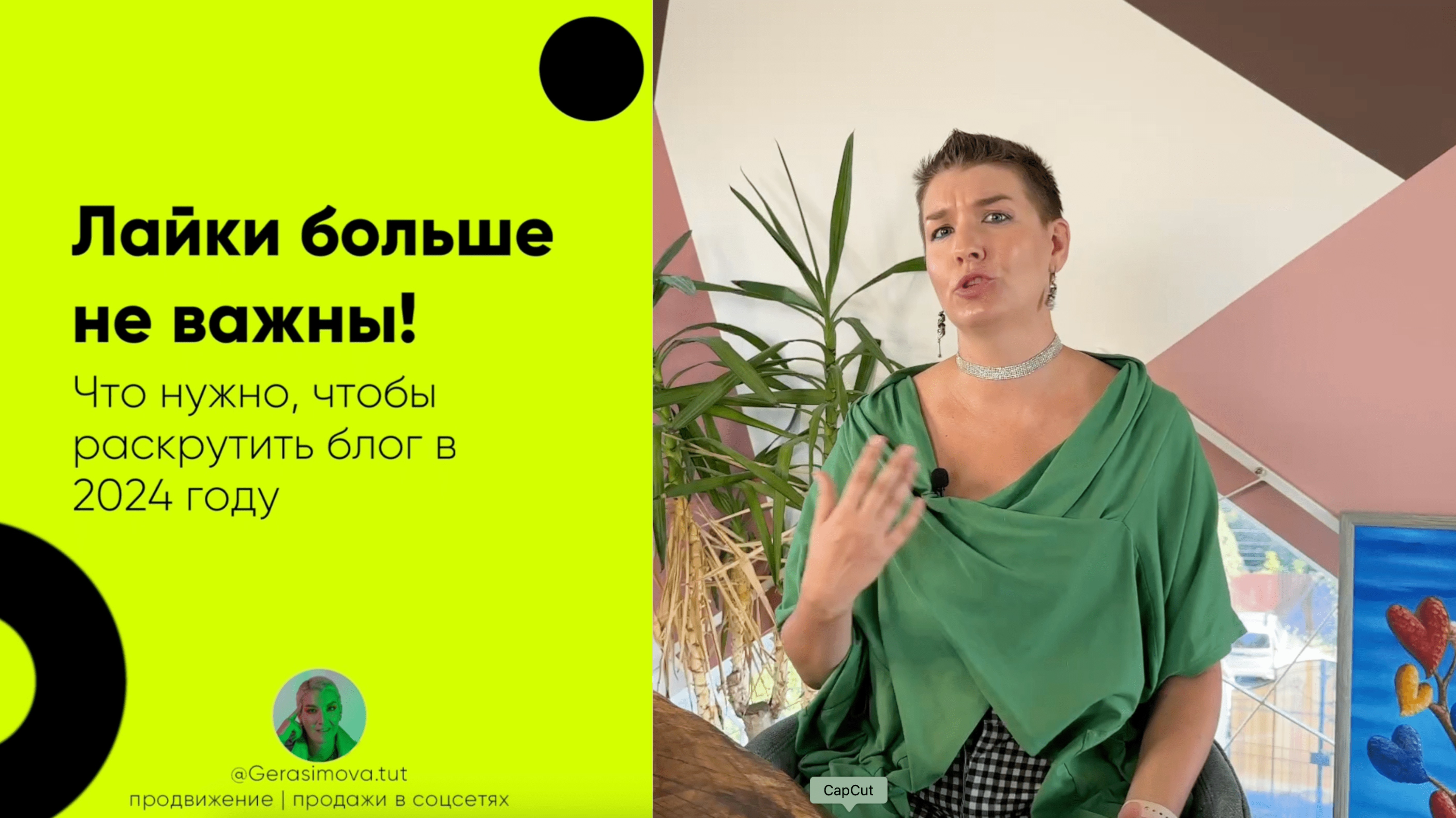 Лайки больше не важны! Что нужно, чтобы раскрутить блог в 2024 году