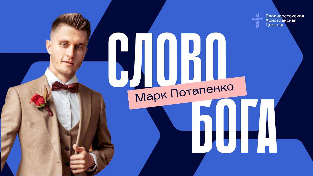 Библия - это Слово Бога