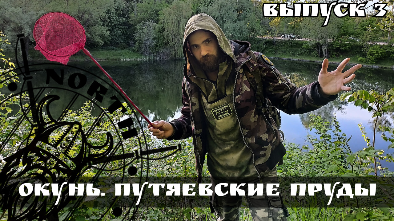 Рыбалка на окуня, ловля хищника весной