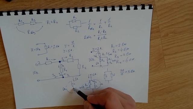 Закон Ома правило Кирхгофа. Заключительная часть