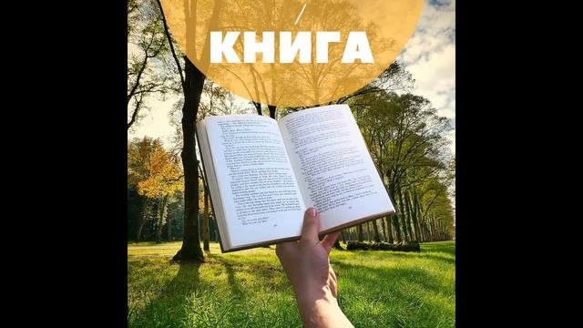 Russian language: words pronunciation and examples. Number 28