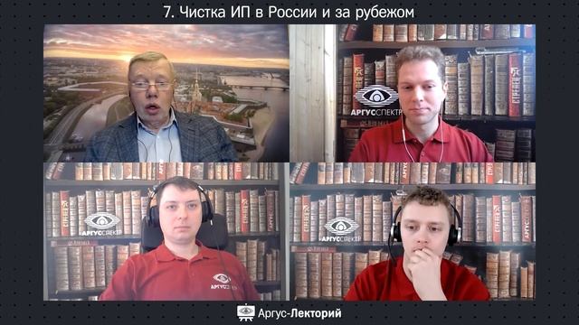 Ложные тревоги - Аргус-Лекторий