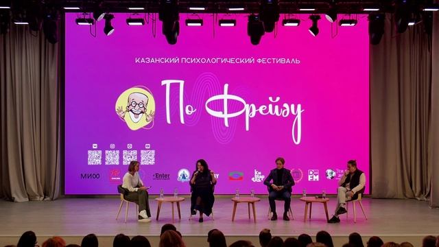 Дебаты "Фармакотерапия и психотерапия". Психологический фестиваль "По Фрейду"