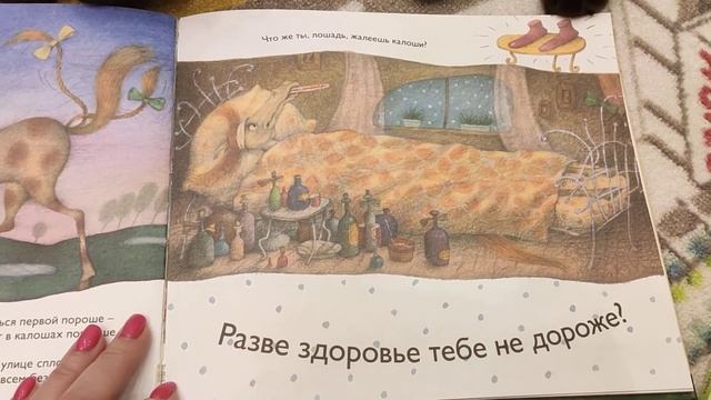 Лучшие сказки детям: глупая лошадь