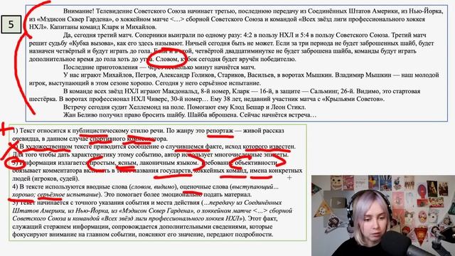 Решаем вместе 3 задание ЕГЭ (комплексный анализ текста). ЧАСТЬ 2  (ТОЛЬКО ПРАКТИКА)