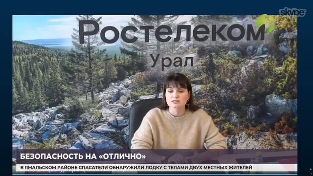 «Ростелеком»  настроит «удалёнку» для ямальских бизнесменов бесплатно и под ключ