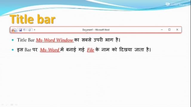 Ms word क्या है और इसकी विशेषता क्या होते हैं। What is ms word. Microsoft Word // PART 1