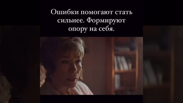 Важность совершения ошибок // психологиня Алиса Курамшина
