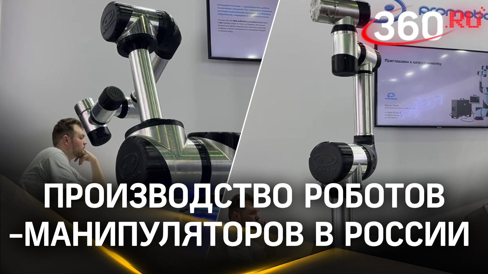 В России начали производить универсальных роботов-манипуляторов