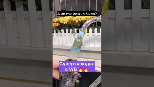 Арт.WB 254709322 Ozon 1386372964 Умная Салфетка