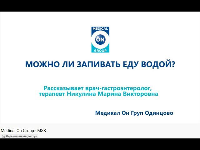 Можно ли запивать еду водой?