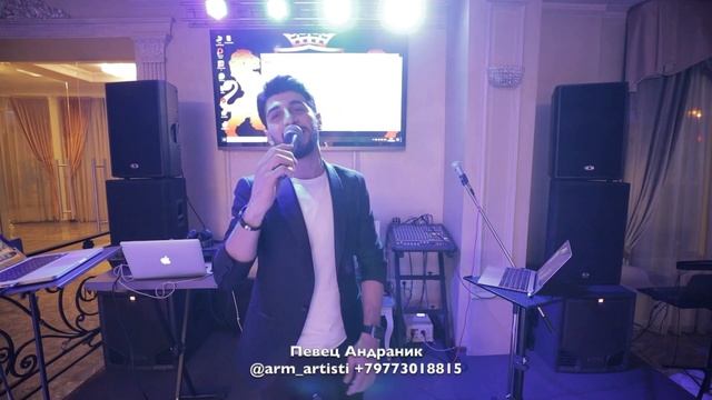 65.000 руб. Певец армянин АНДРАНИК от агентства праздников Армины БРУМ +79773018815 @armine_event