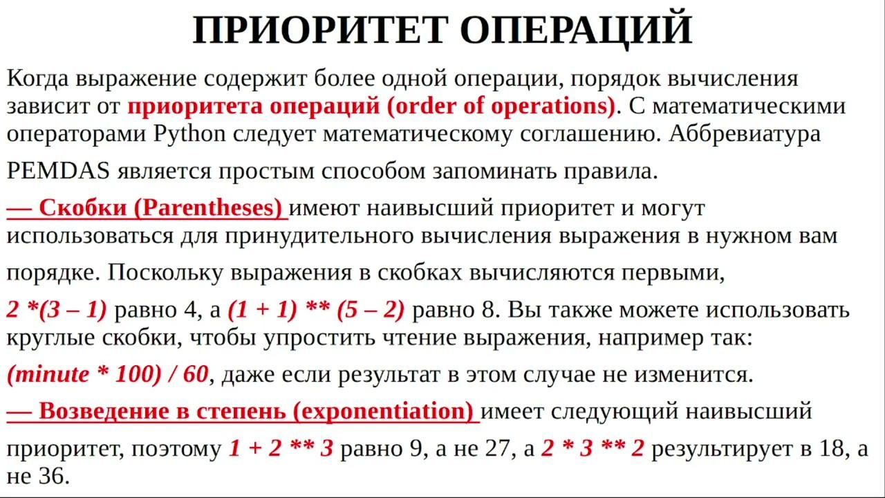 Python. Урок 2