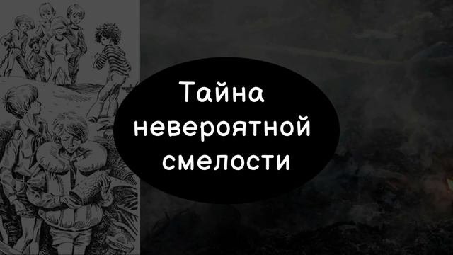 Буктрейлер на повесть Владислава Крапивина