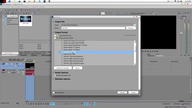 [туториалы] #2 - VEGAS PRO как сделать качество видео HD
