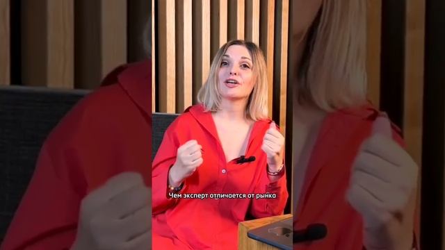 Аутентичность эксперта