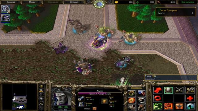 Прохождение Warcraft 3: Reign of Chaos. Путь Проклятых Глава-7: Осада Даларана