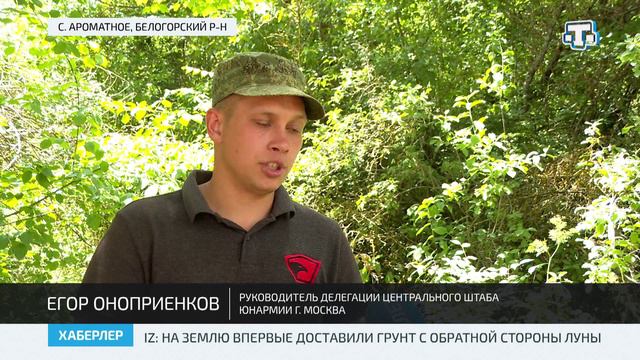 В Крыму завершается смена в лагере «Юный защитник Отечества «Авангард»