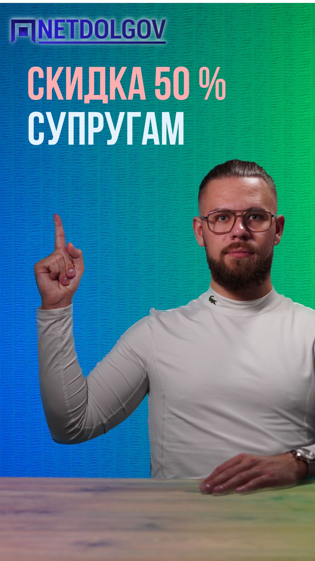 Супруги выкупают имущество за 50 % цены #short # shorts
