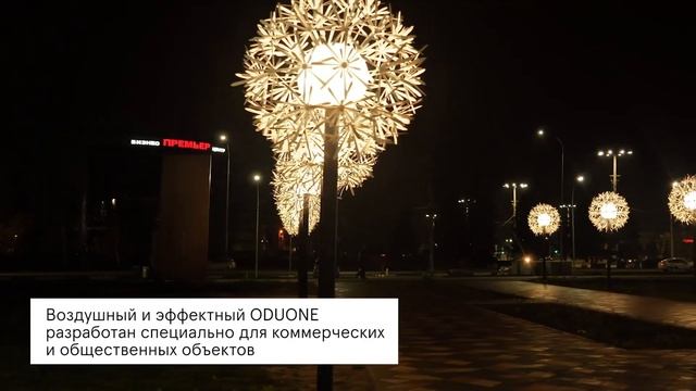 Парковое освещение (г. Балаково) от МДМ-ЛАЙТ
